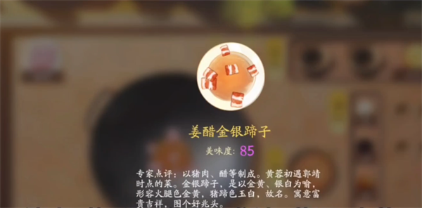 射雕手游立即回血美食菜谱一览