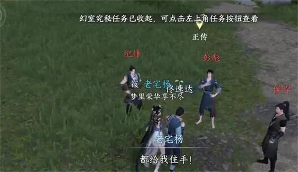 逆水寒手游连云寨五大奇遇攻略