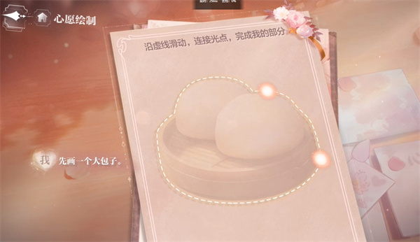 世界之外赴约柏源怎么过
