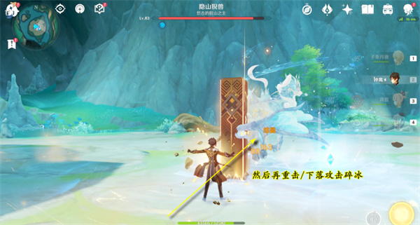 原神4.4隐藏成就冰与风的鼓动攻略