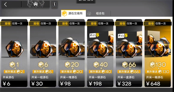 明日方舟游戏充值怎么充