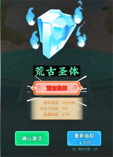 男人逆袭记什么体质最好