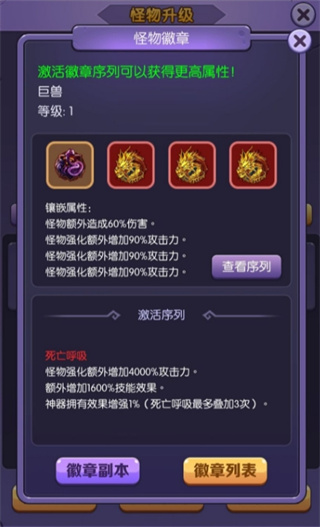 买怪打装备小世界怎么搭配怪物