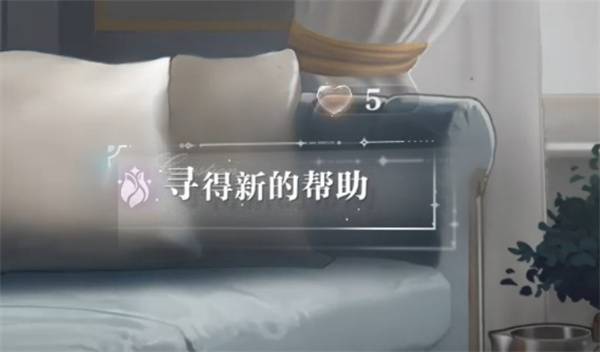世界之外污名怎么过