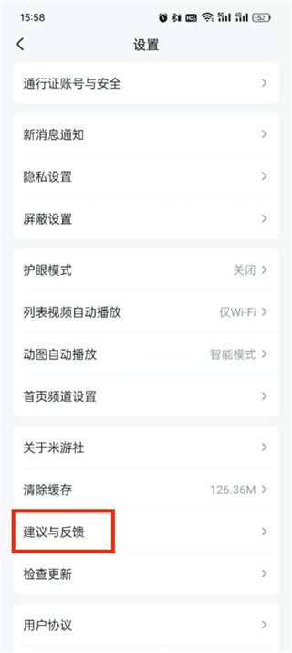 米游社买的东西怎么看物流