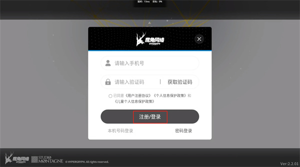 明日方舟游戏切换账号怎么弄
