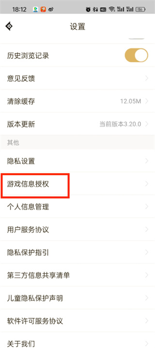dnf助手怎么隐藏自己的角色信息