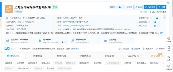 雷索纳斯是哪家公司的？