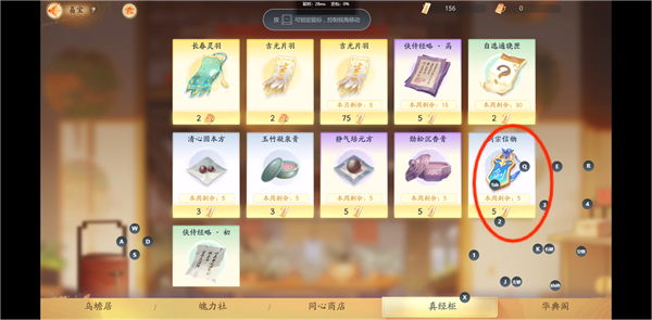 射雕手游剑宗信物获取方式