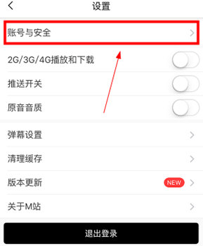 猫耳FM截图