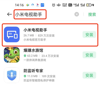 腾讯start云游戏tv版怎么安装