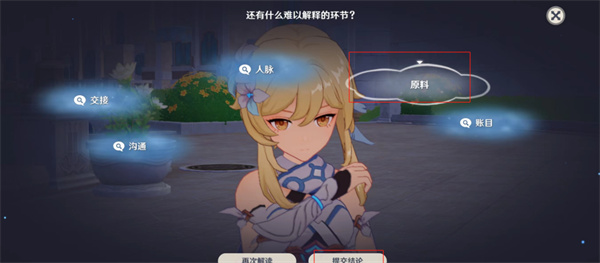原神琳妮特邀约任务攻略