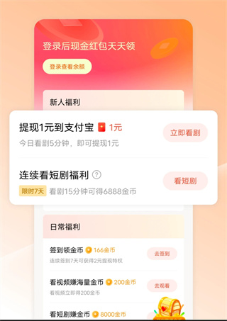红果短剧免费下载是真的吗?
