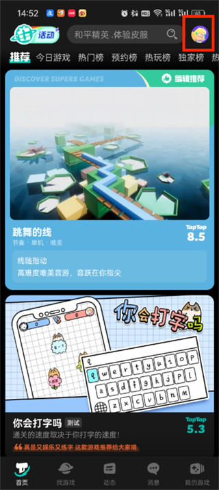 taptap草稿箱从哪里进