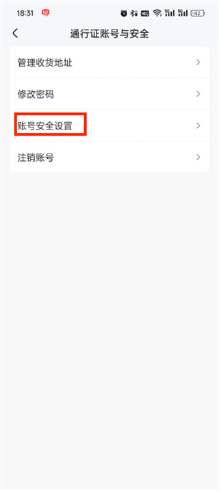 米游社如何解绑手机号