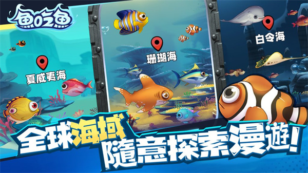 鱼吃鱼