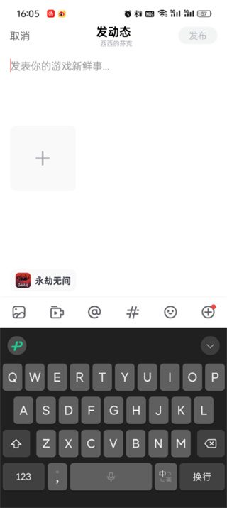网易大神怎么发表动态