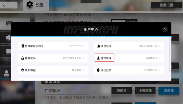 明日方舟账号怎么注销？