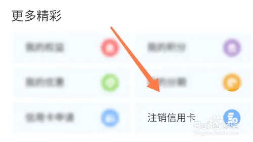 光大银行信用卡注销