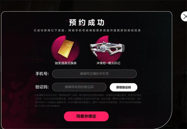 逆战未来什么时候上线