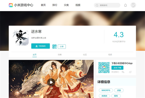 taptap逆水寒属于官服吗