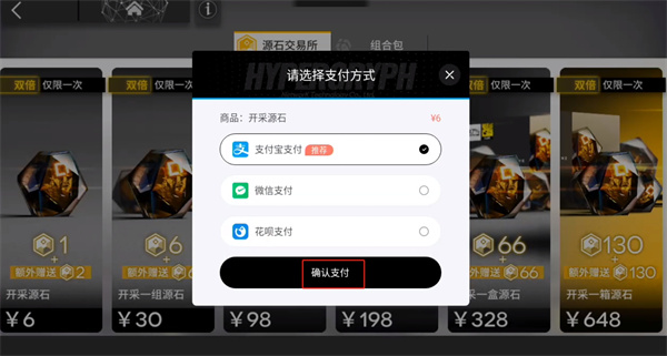 明日方舟游戏充值怎么充