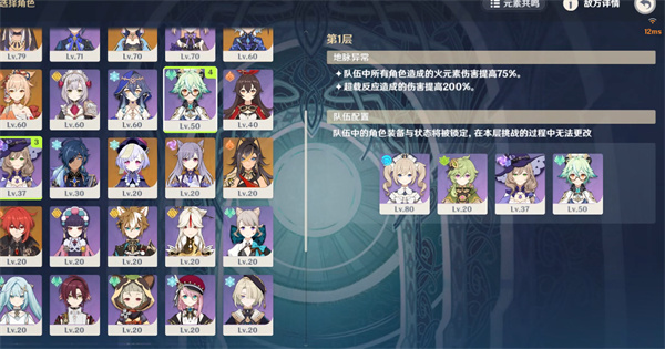 原神超绽放马戏团成就触发攻略