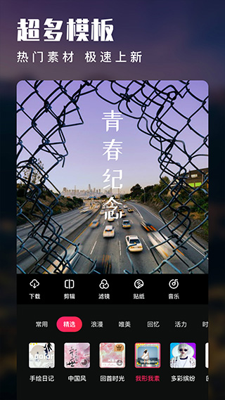 爱剪辑app手机版官方正宗版