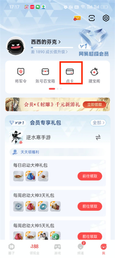 网易大神订单在哪看