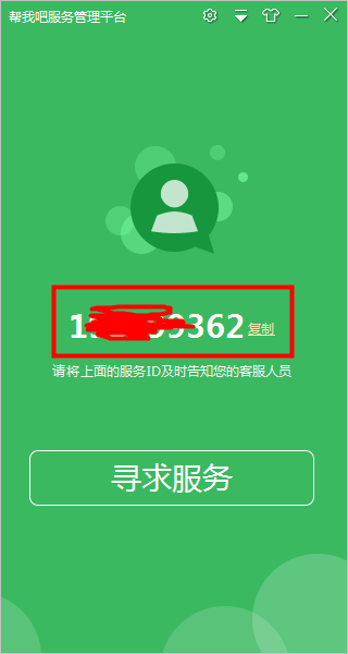 帮我吧