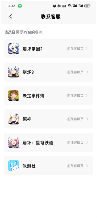 米游社账号封禁怎么解除