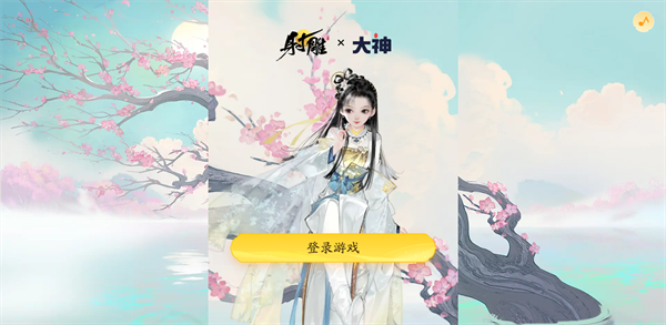 射雕手游黄蓉怎么免费获取