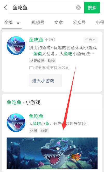 鱼吃鱼安卓版