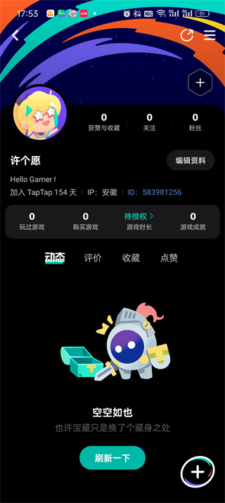 taptapid怎么查