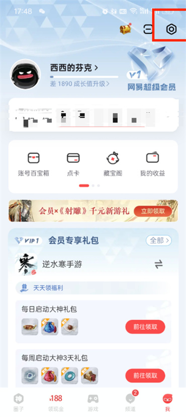 网易大神登录设备管理方法