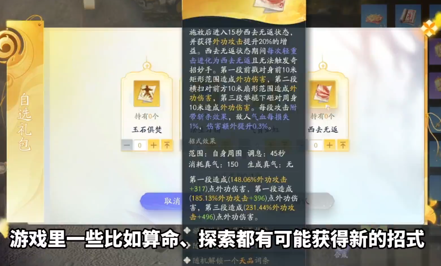 射雕手游降龙十八掌怎么获得