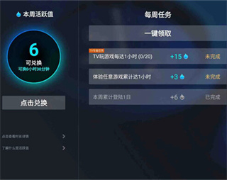 start云游戏每天免费多久