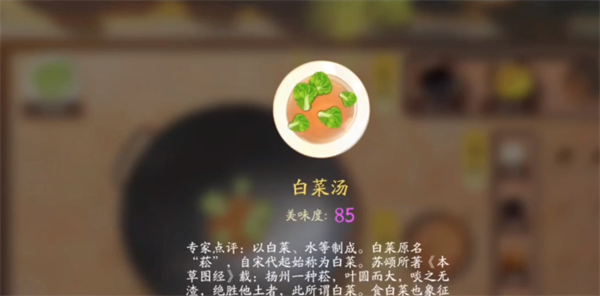 射雕手游立即回血美食菜谱一览