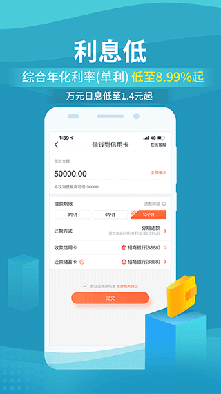 还呗app下载安装