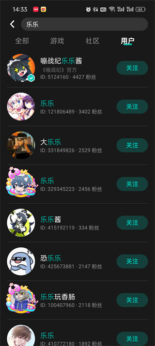手机taptap怎么加好友