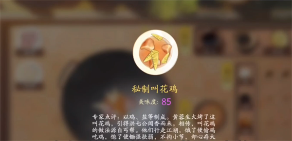射雕手游立即回血美食菜谱一览