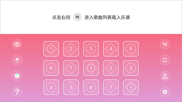 光遇乐谱app最新版本