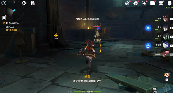 原神厄舍的服装工厂宝箱位置大全