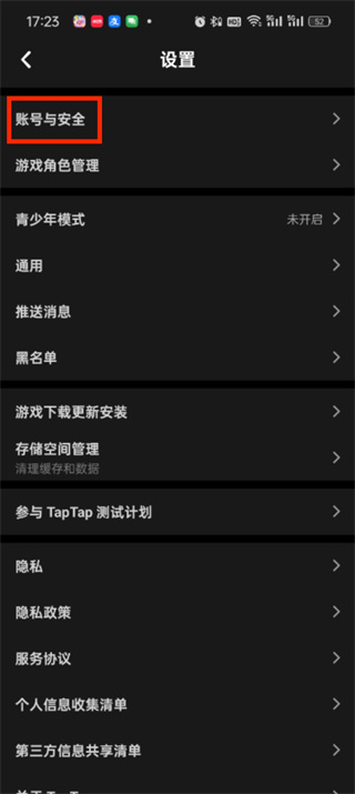 taptap邮箱地址怎么看