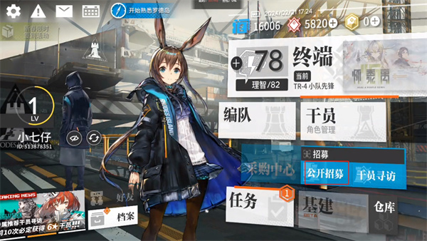 明日方舟怎么招募干员