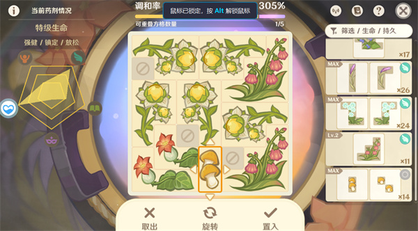 原神炼研巧万策金攻略第五弹