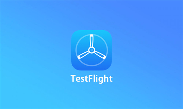 testflight怎么获取兑换码
