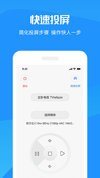 手机投屏电视安卓版下载