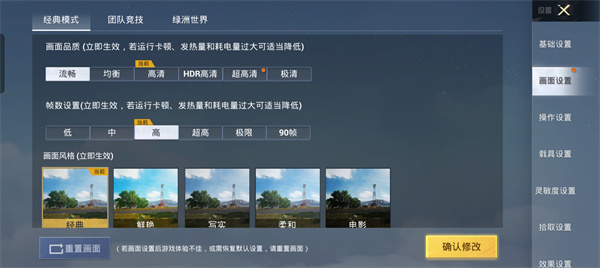 pubgtool怎么开120帧