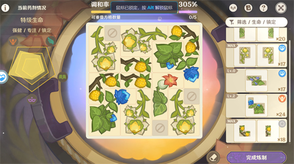 原神炼研巧万策金攻略第五弹
